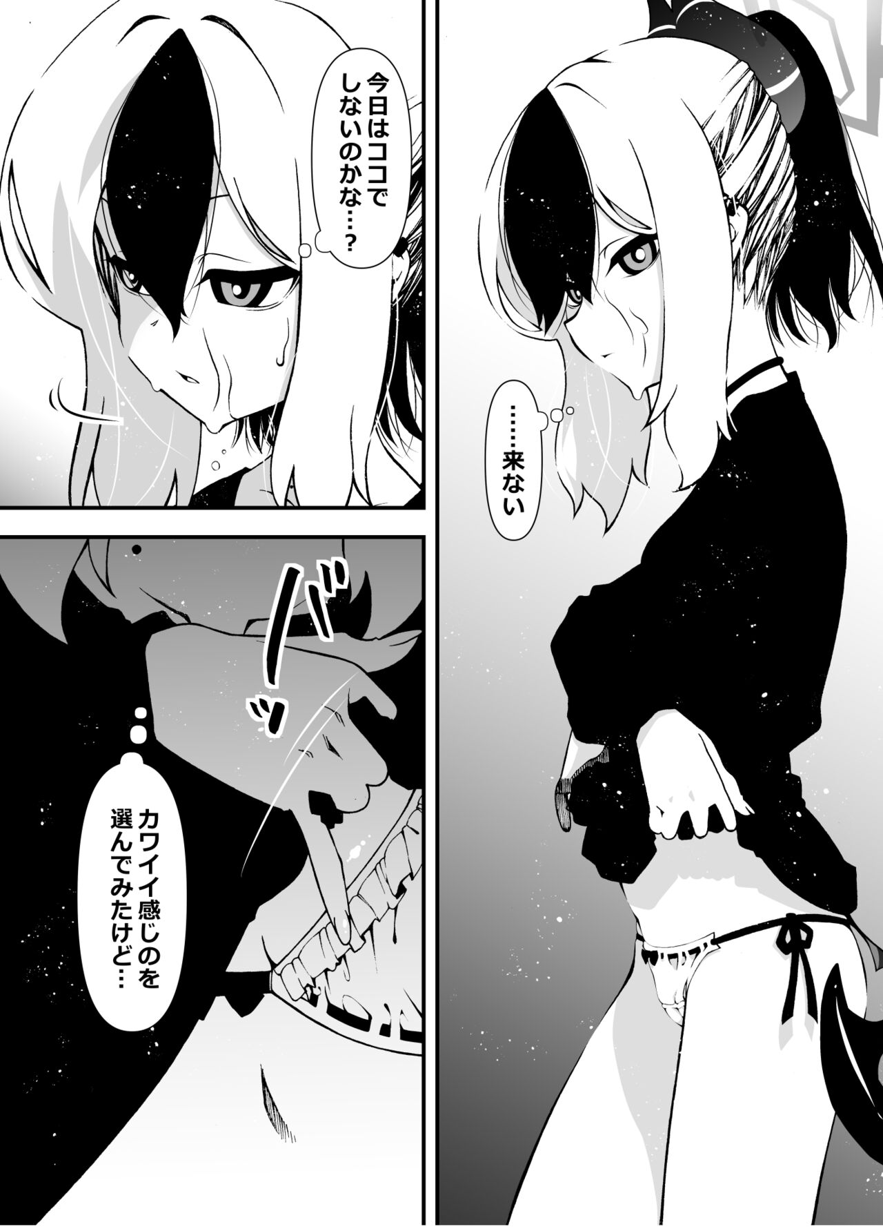 Sensei, Okite page 3 full