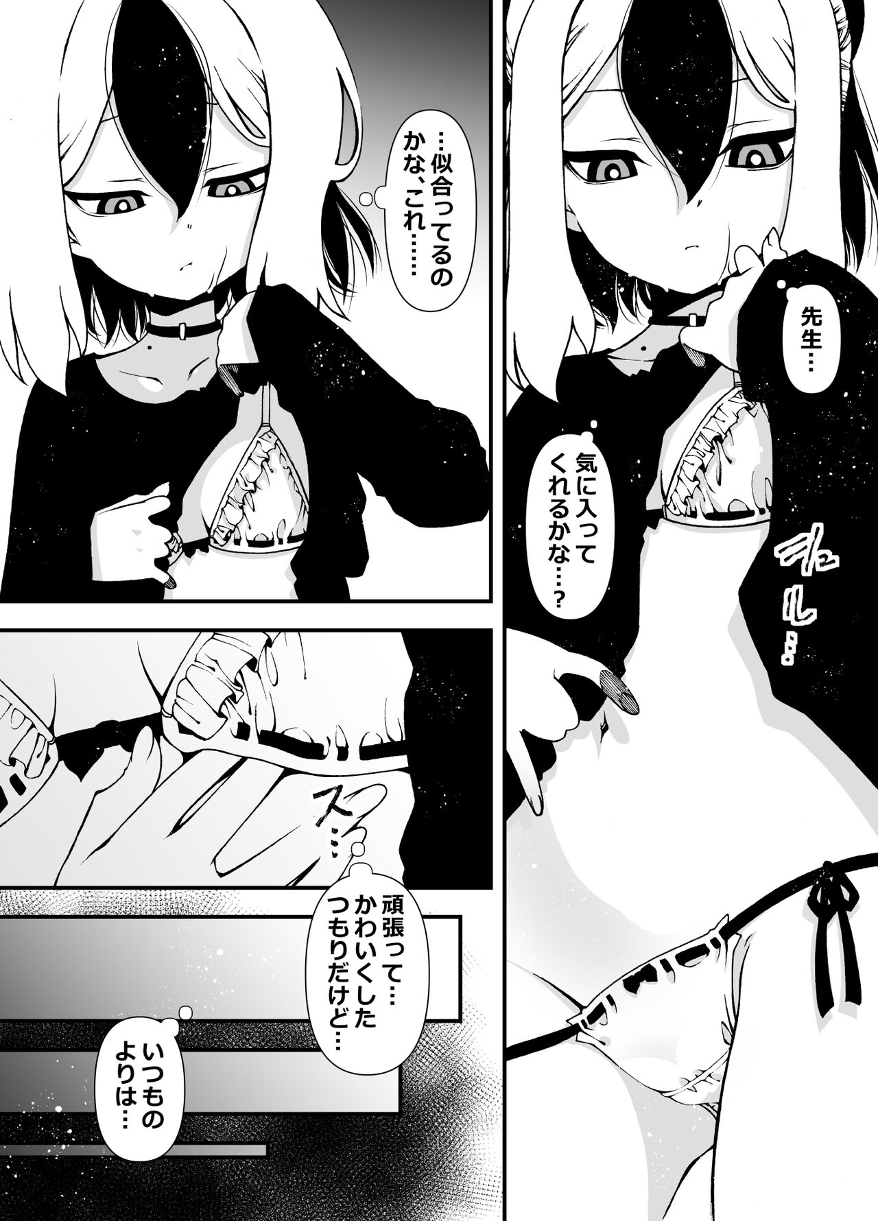 Sensei, Okite page 4 full