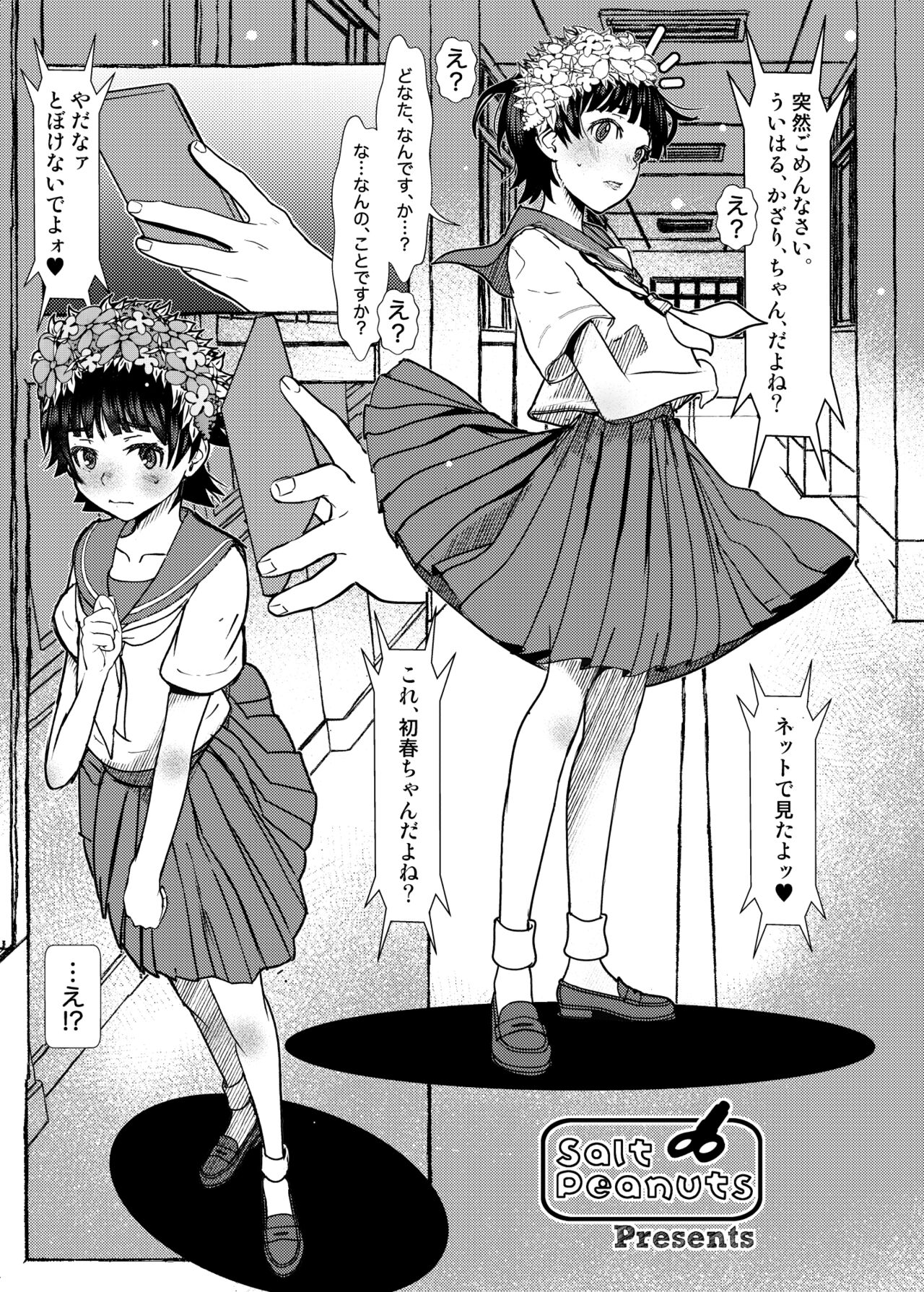 Too Young To Go Steady page 2 full