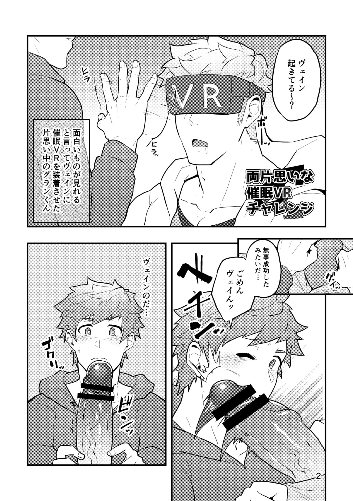 Onabe Hon C95 page 2 full