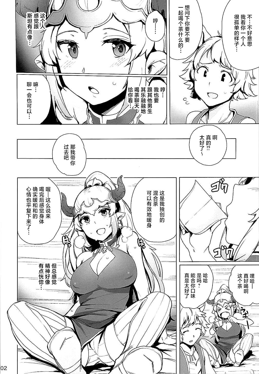 Ochita Himegimi page 3 full