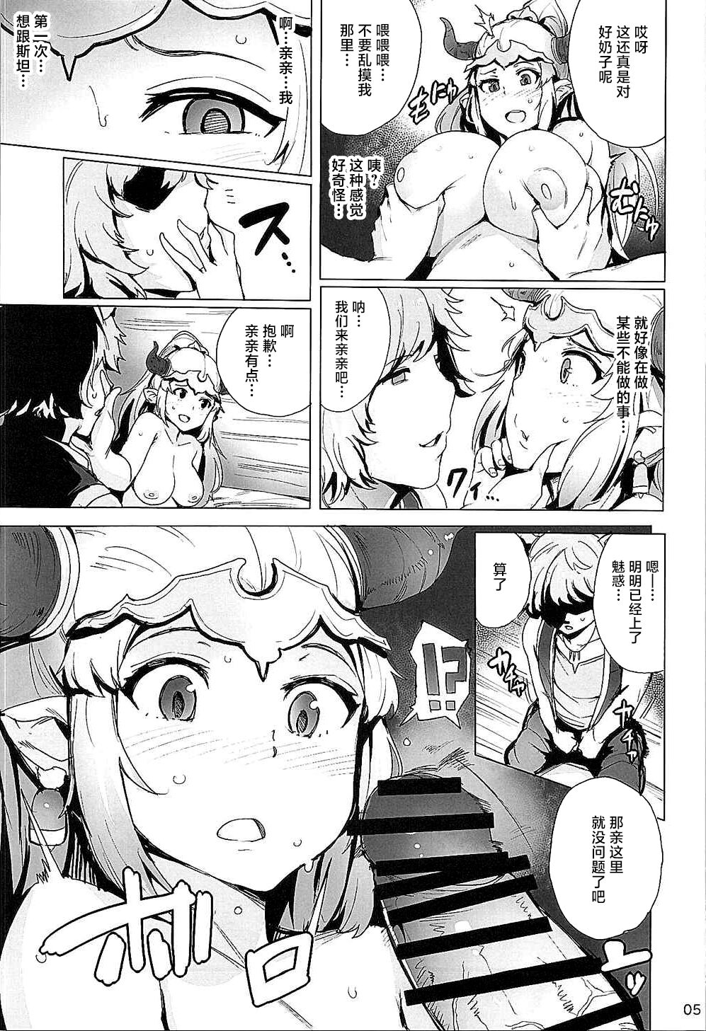 Ochita Himegimi page 6 full