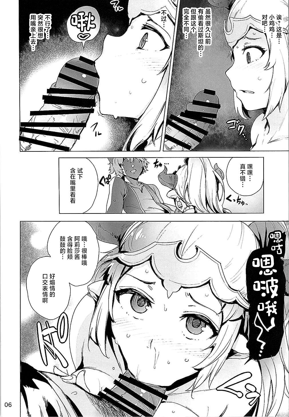 Ochita Himegimi page 7 full