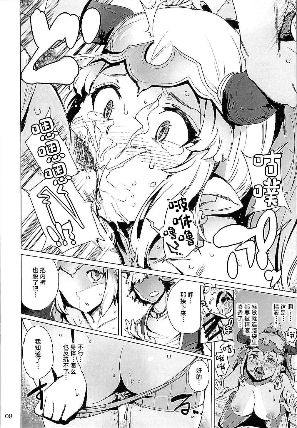 Ochita Himegimi page 9 full