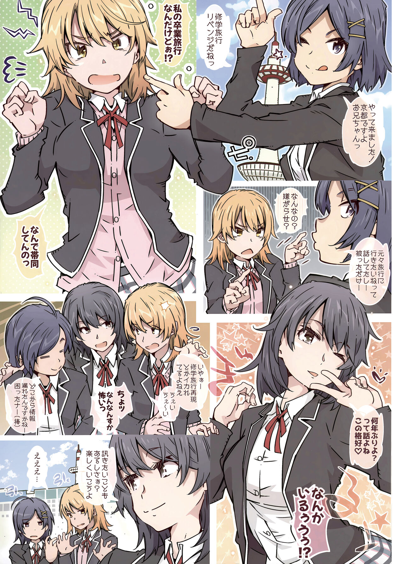 HOME Musume tte, Dou? -Yukinoshita Haruno- page 2 full