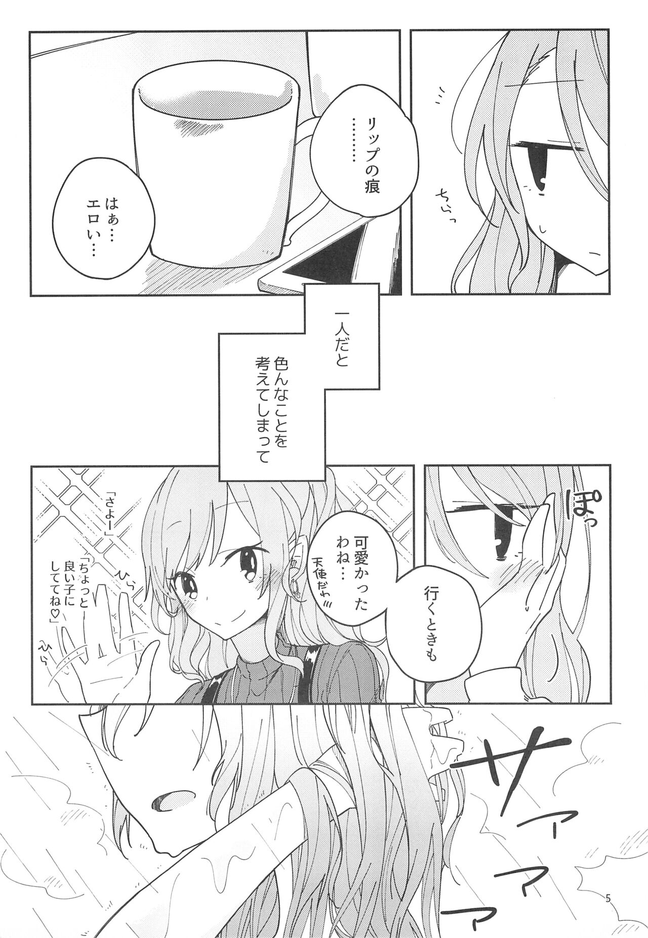 I’m crazy about you. page 7 full