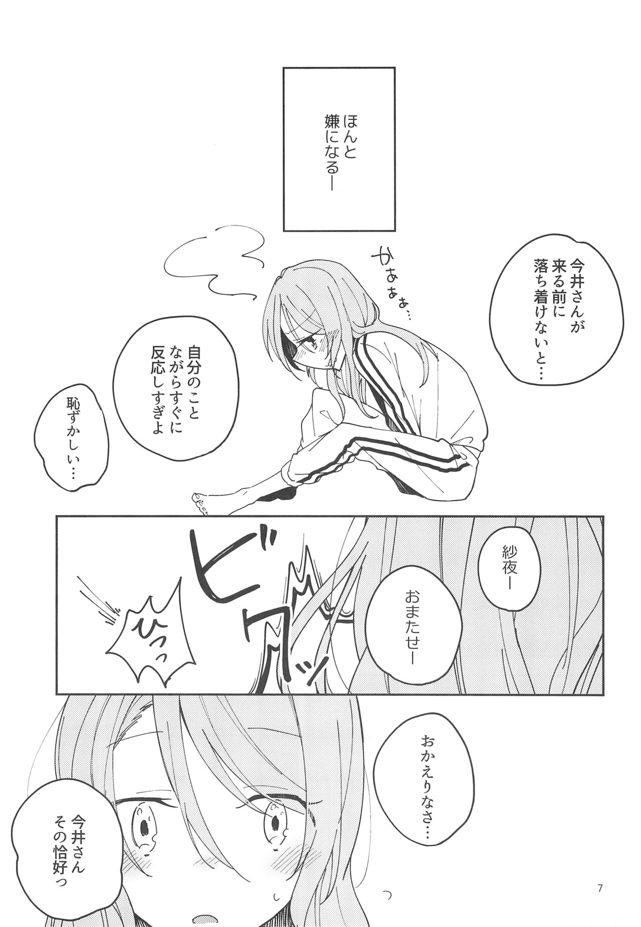 I’m crazy about you. page 9 full