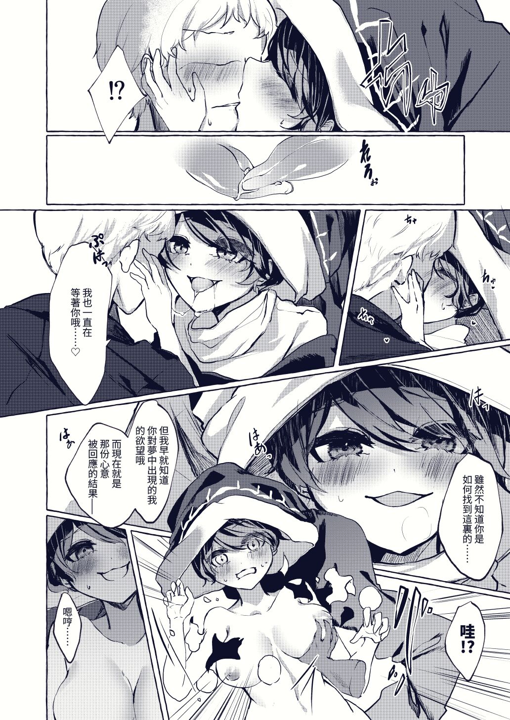 Welcome to Dream page 2 full