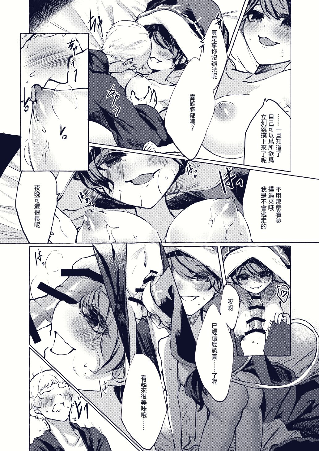 Welcome to Dream page 3 full