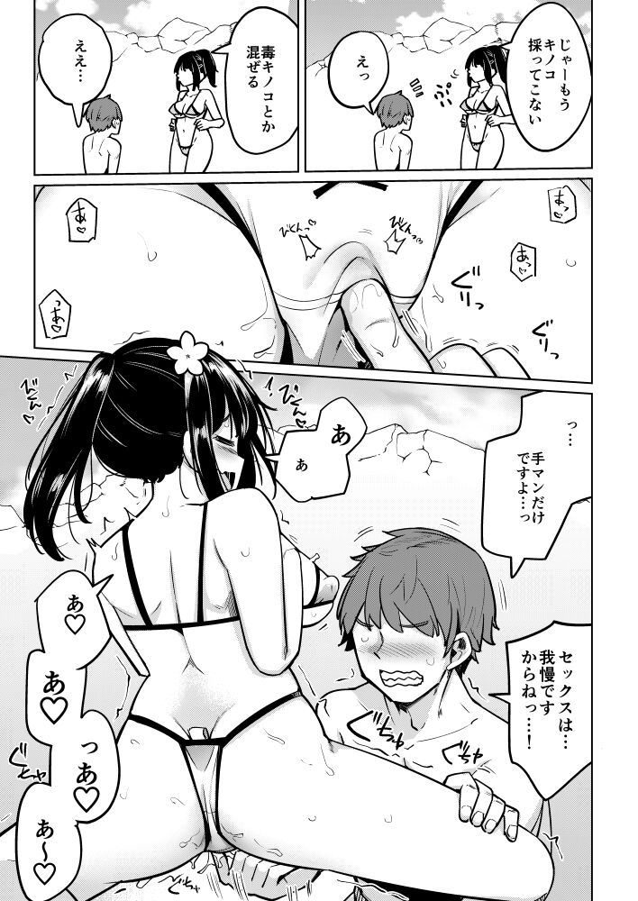 Suieibu no Ueno Senpai  Doujin Ban Bikini de Harem Sex Hen page 6 full
