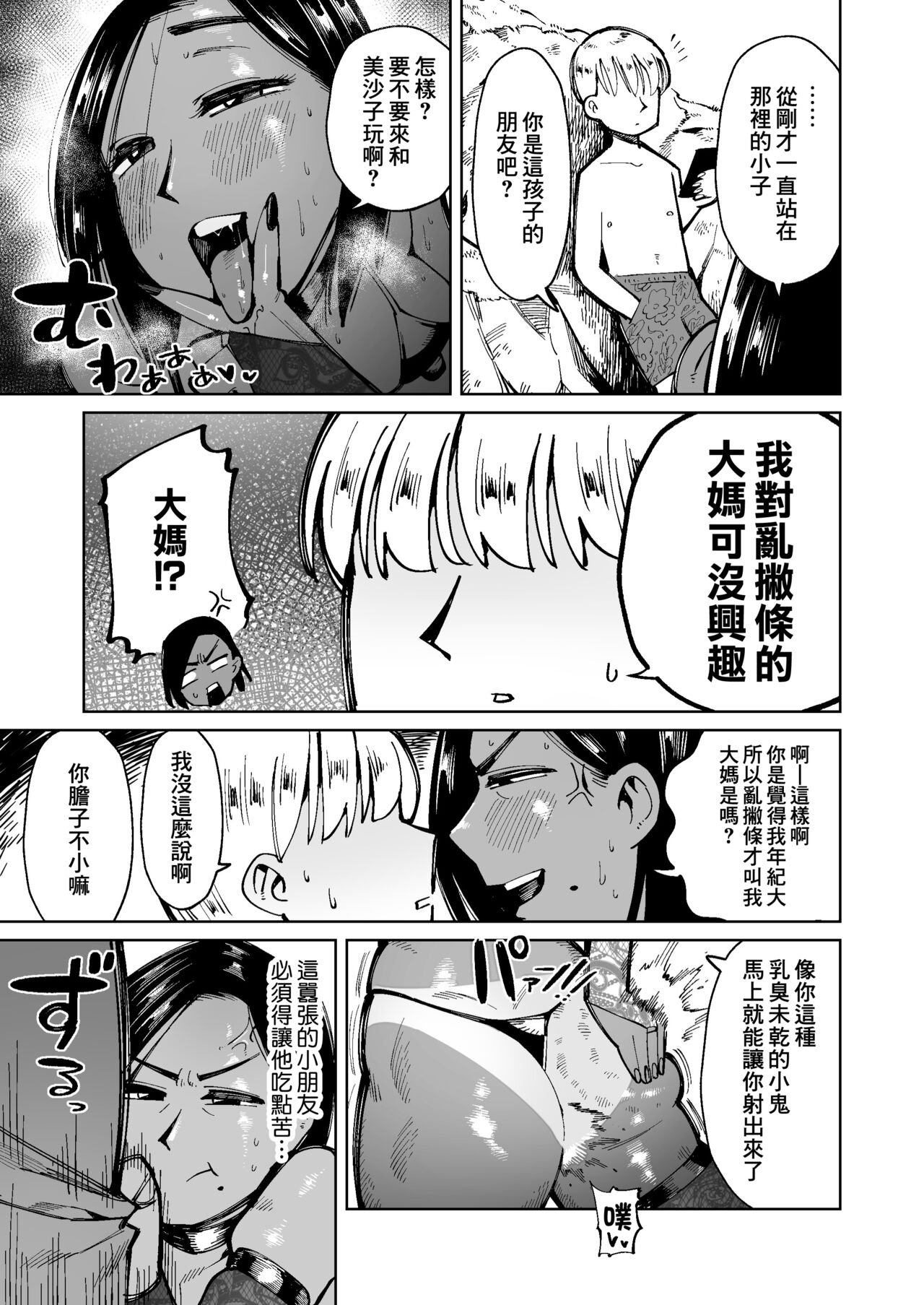 Tsuyoki na Gal Mama wa Unko o Morasu Hodo Nando mo Ikasareru... page 4 full