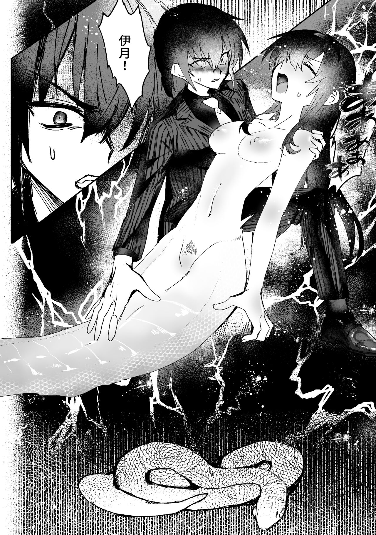 Lamia-ka Shita kara  Ecchi suru Kai page 7 full