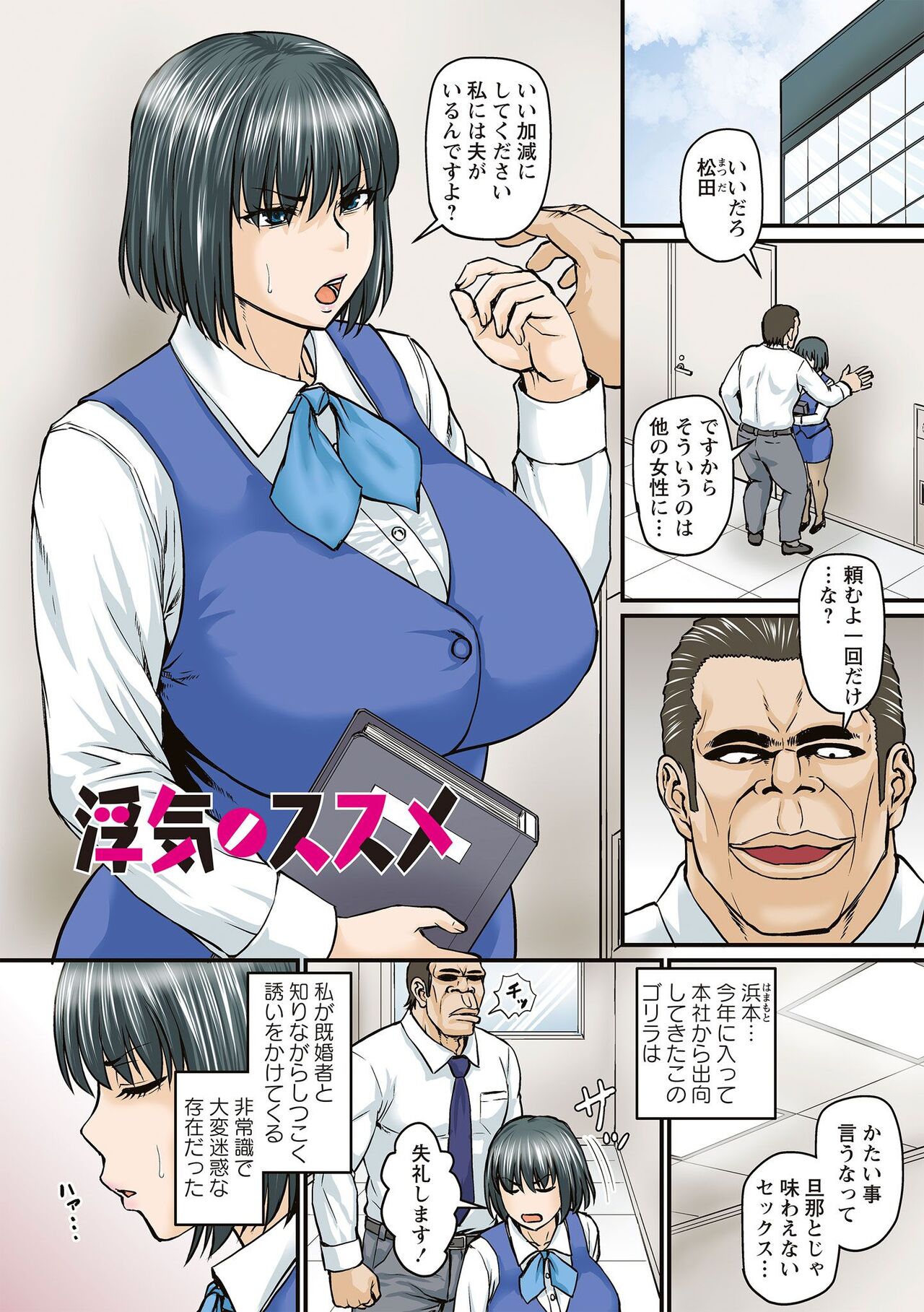 Uwaki ja Sumanai... - Je suis devenu sérieux au lieu de tricher page 5 full