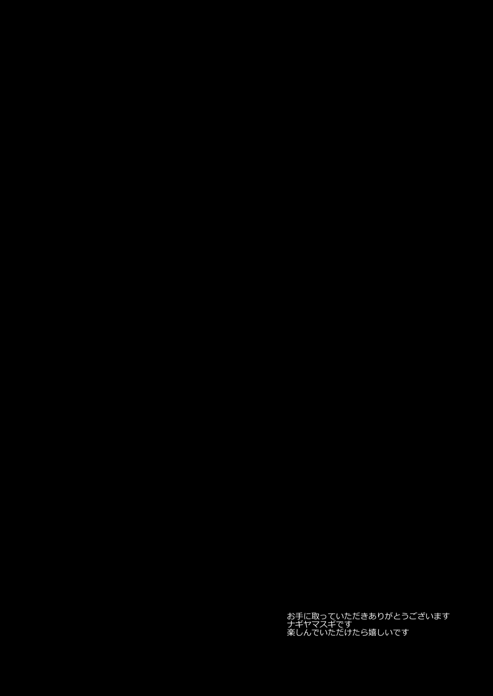 Precure Ryoujoku 14 Gentle page 3 full