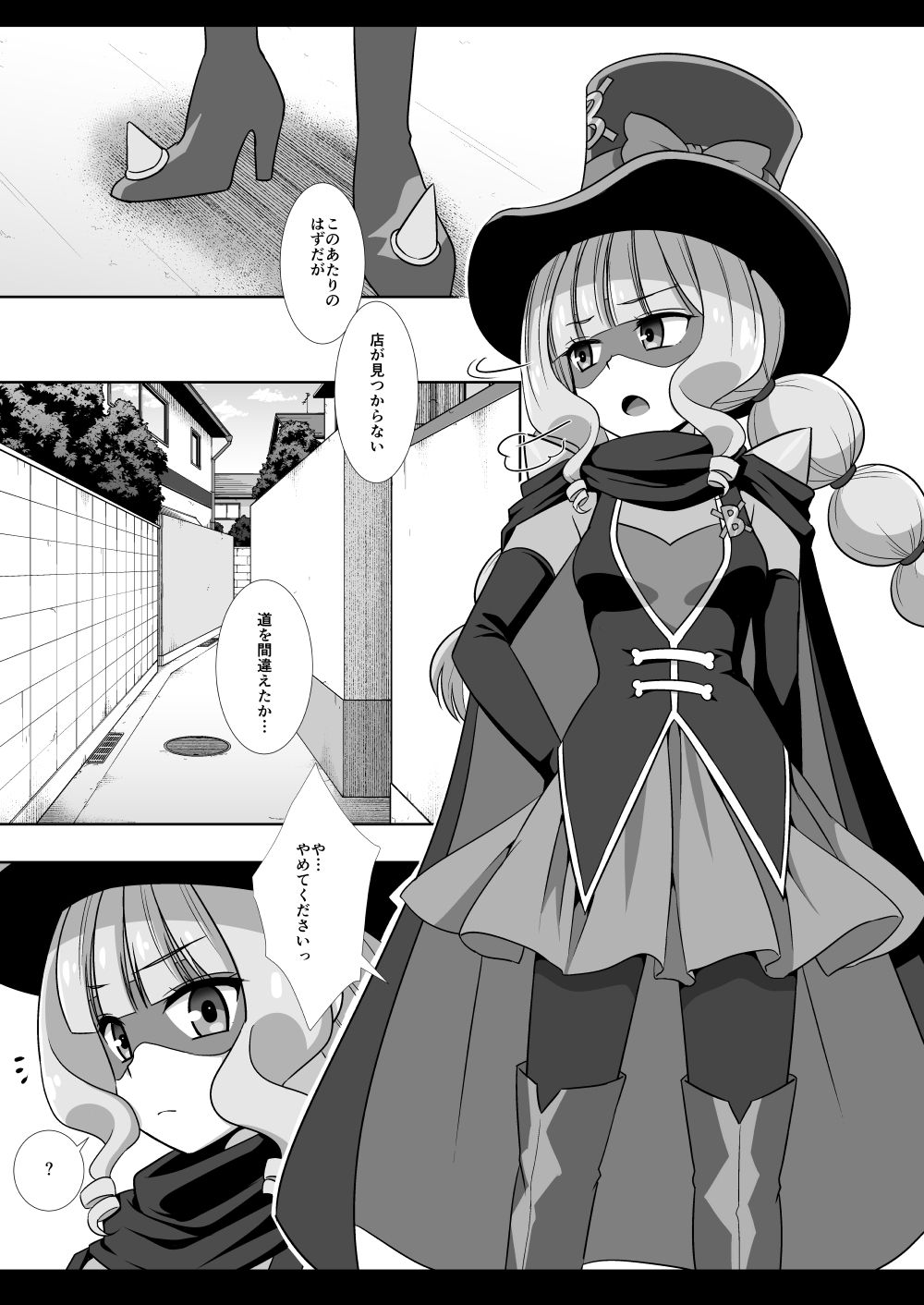 Precure Ryoujoku 14 Gentle page 4 full