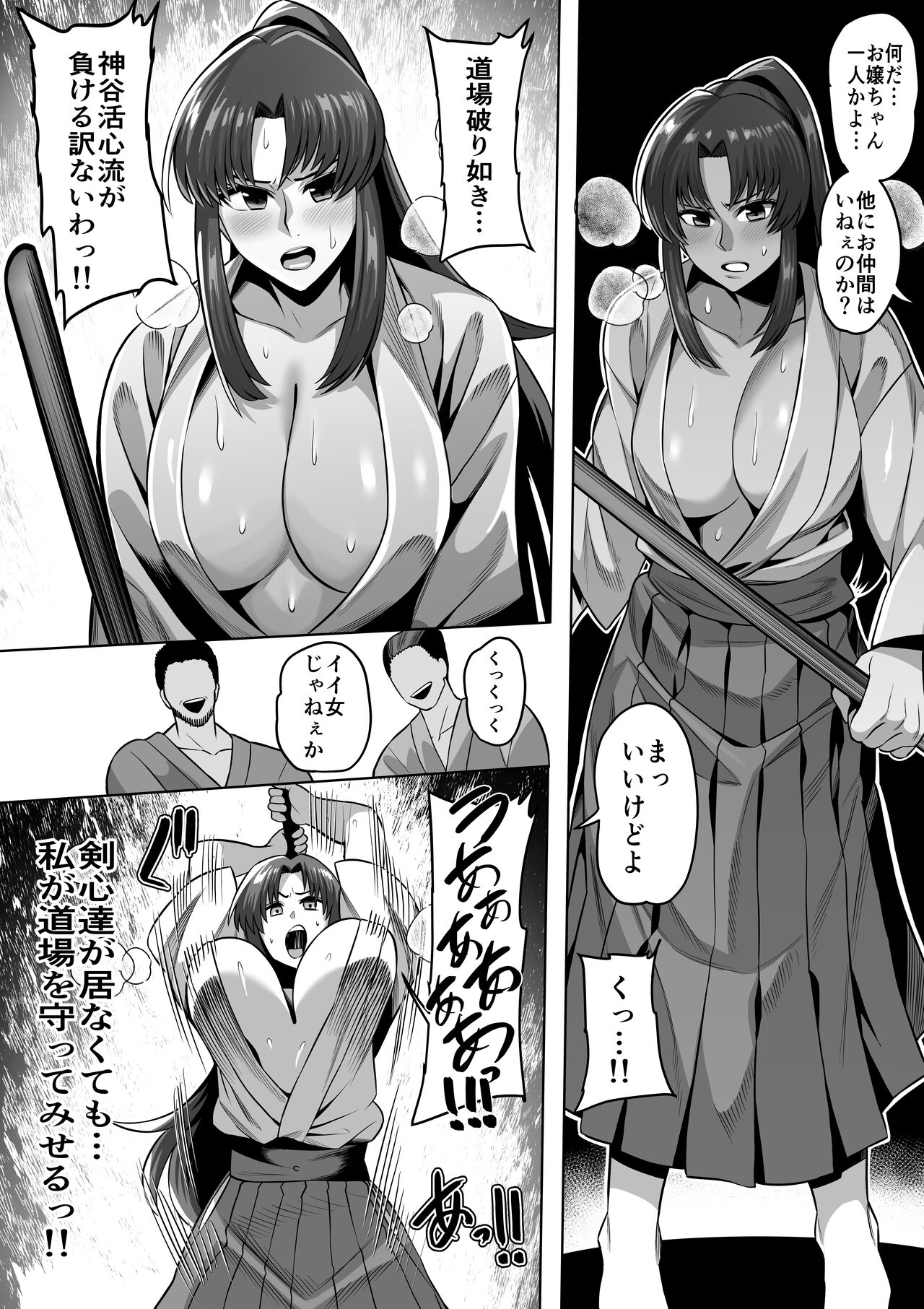 神谷薫 page 1 full