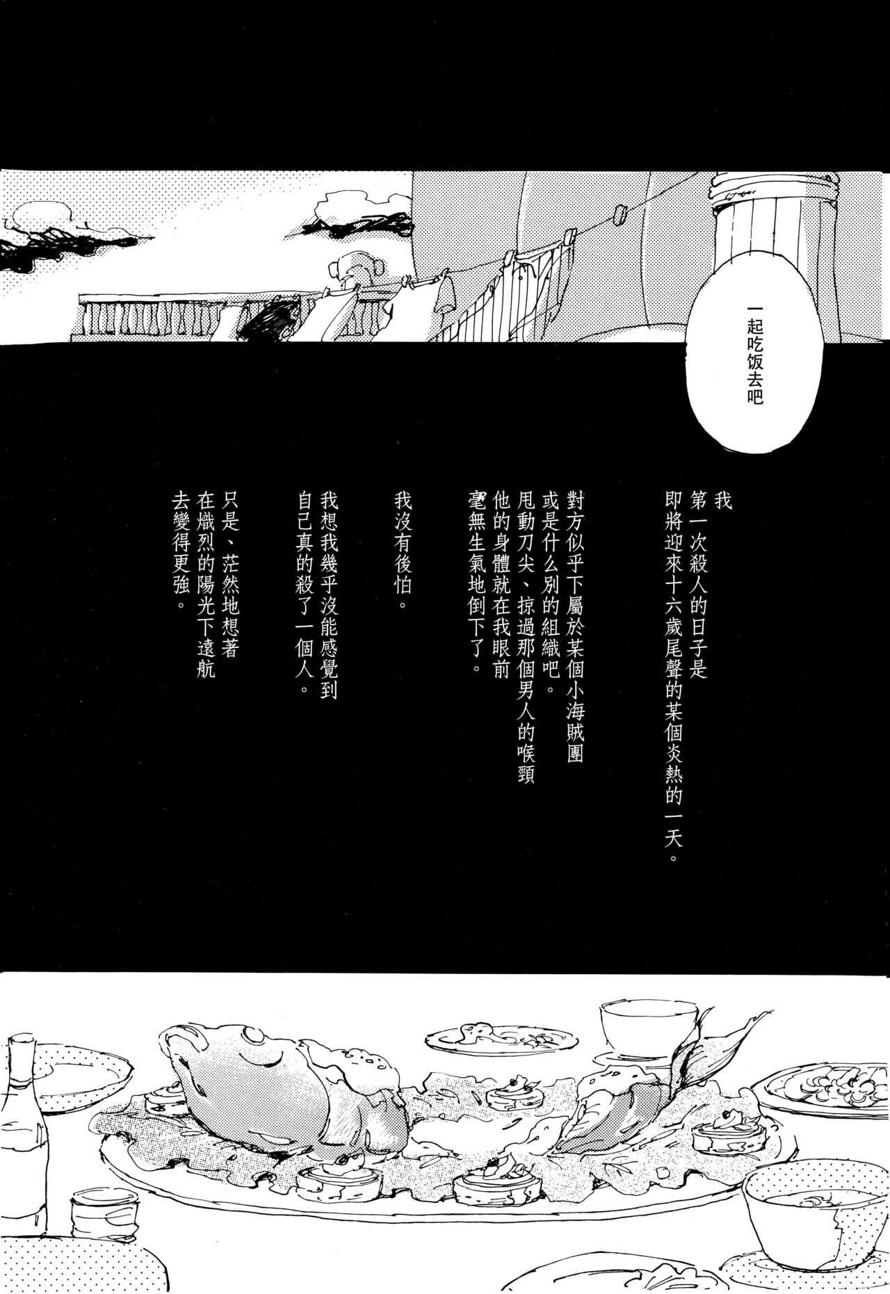 掌中缺失的纽扣 page 10 full