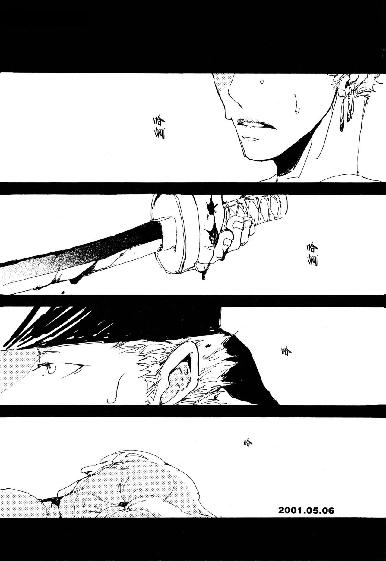 掌中缺失的纽扣 page 2 full