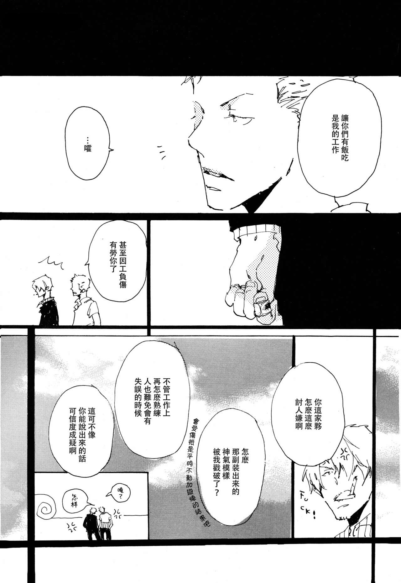 掌中缺失的纽扣 page 8 full