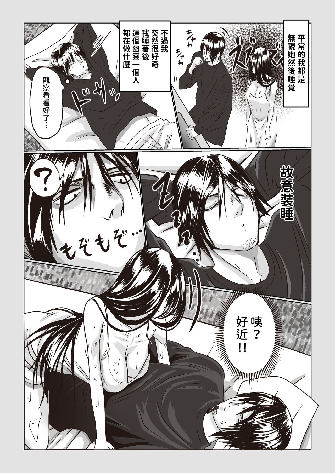 Jiko Bukken Sonna ni Waruku wa Nai ka page 4 full