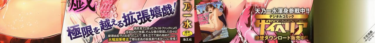 Shikyuu Yuugi ~Oku made Yogosareru Mesu-tachi~ page 2 full