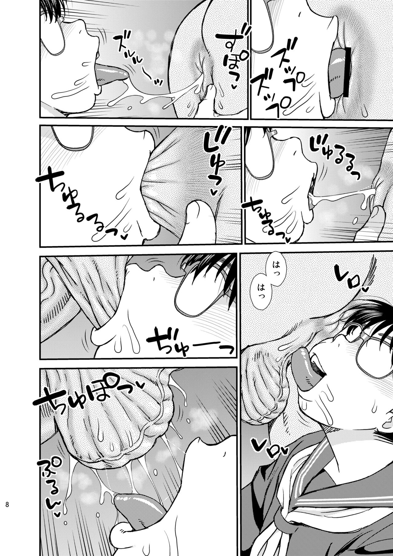 Tatsumi-san no page 7 full