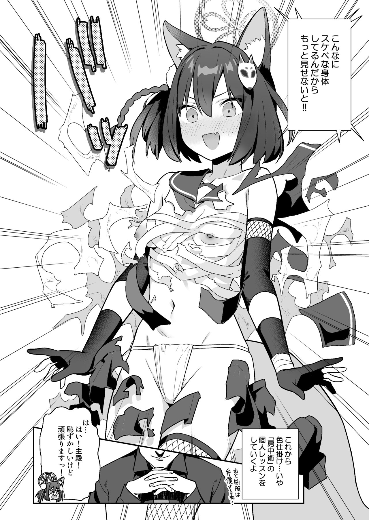 Sukitooru You na Sekaikan nanoni... Vol. 03 page 3 full