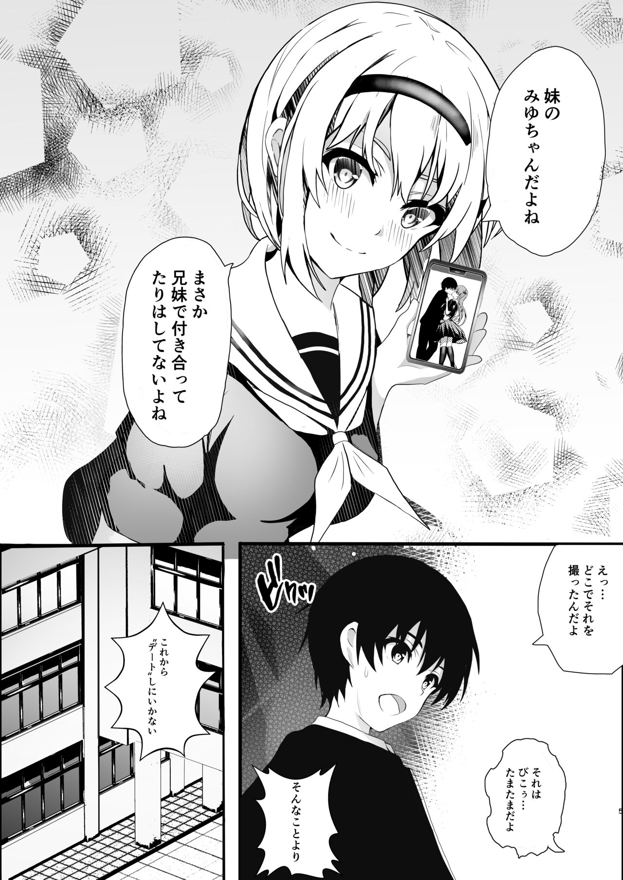 HimeImo 2 page 5 full