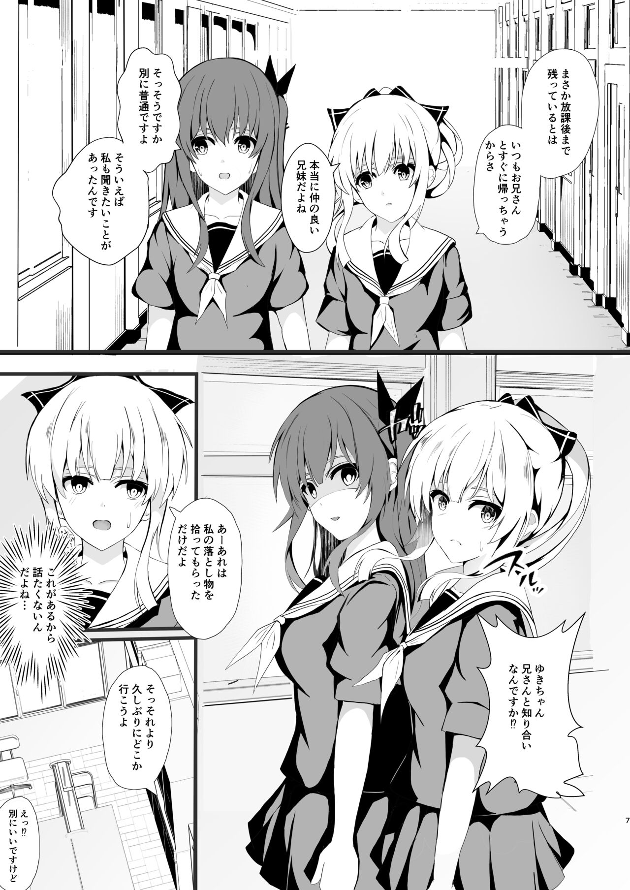 HimeImo 2 page 7 full