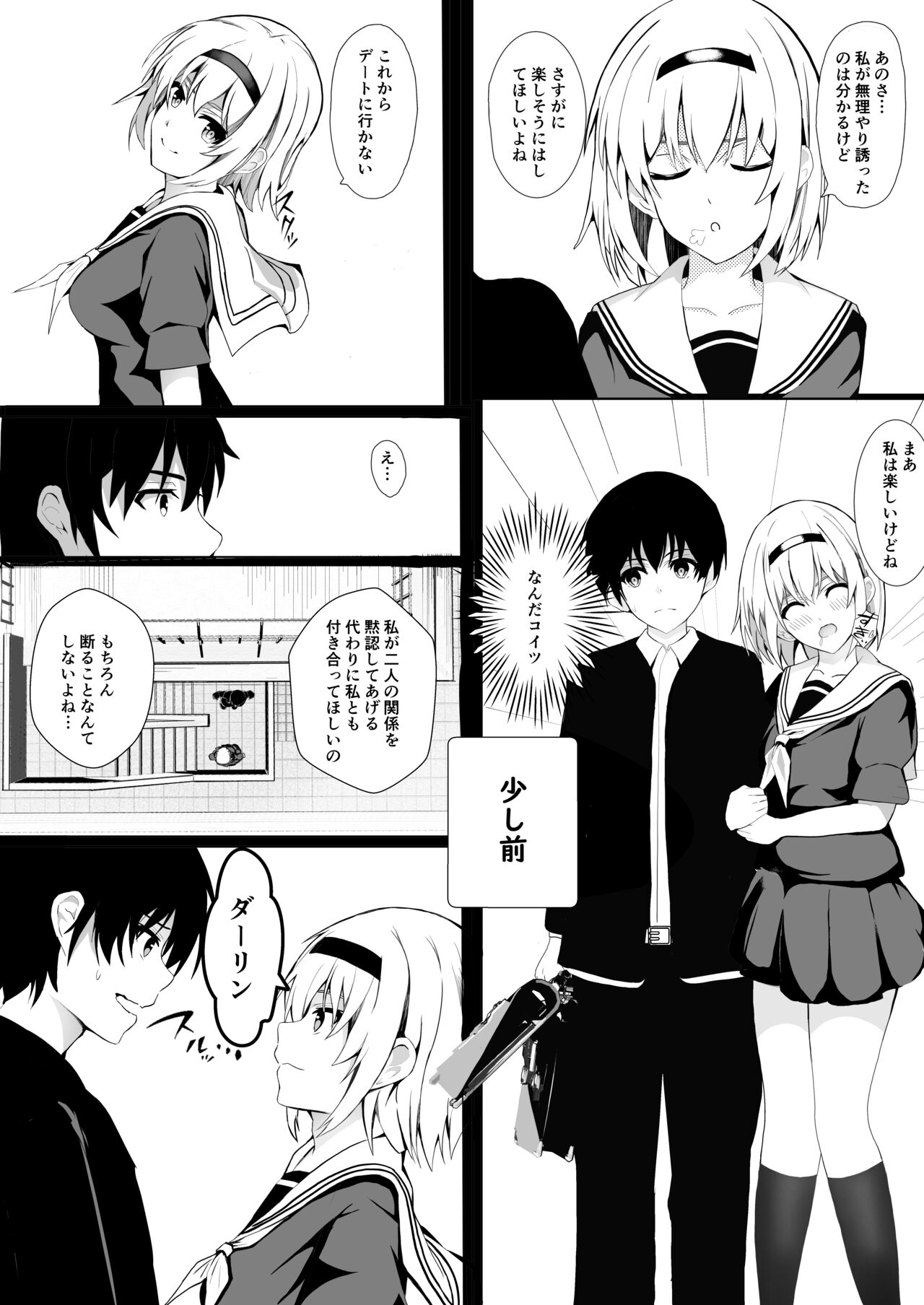 HimeImo 2 page 8 full