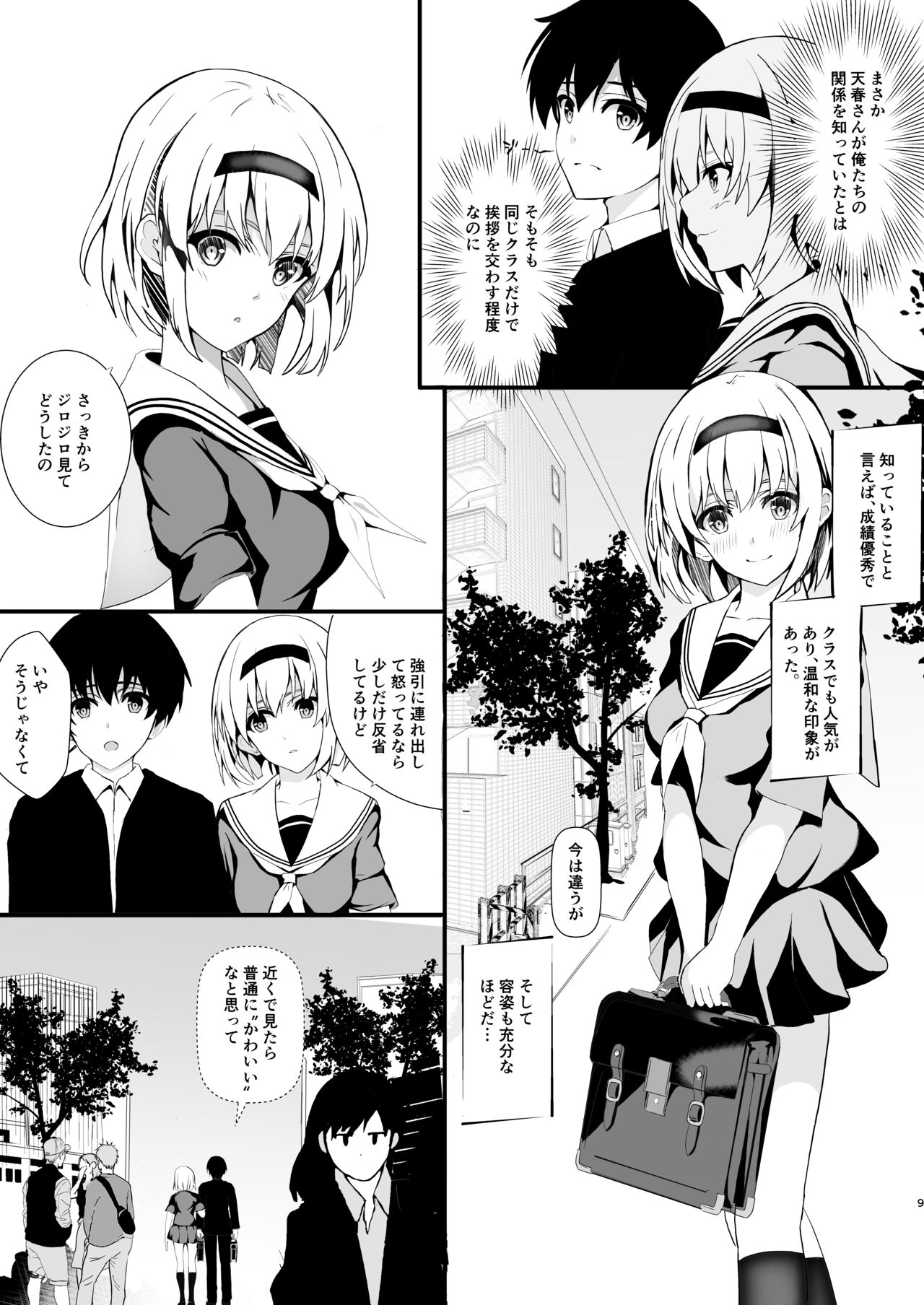 HimeImo 2 page 9 full