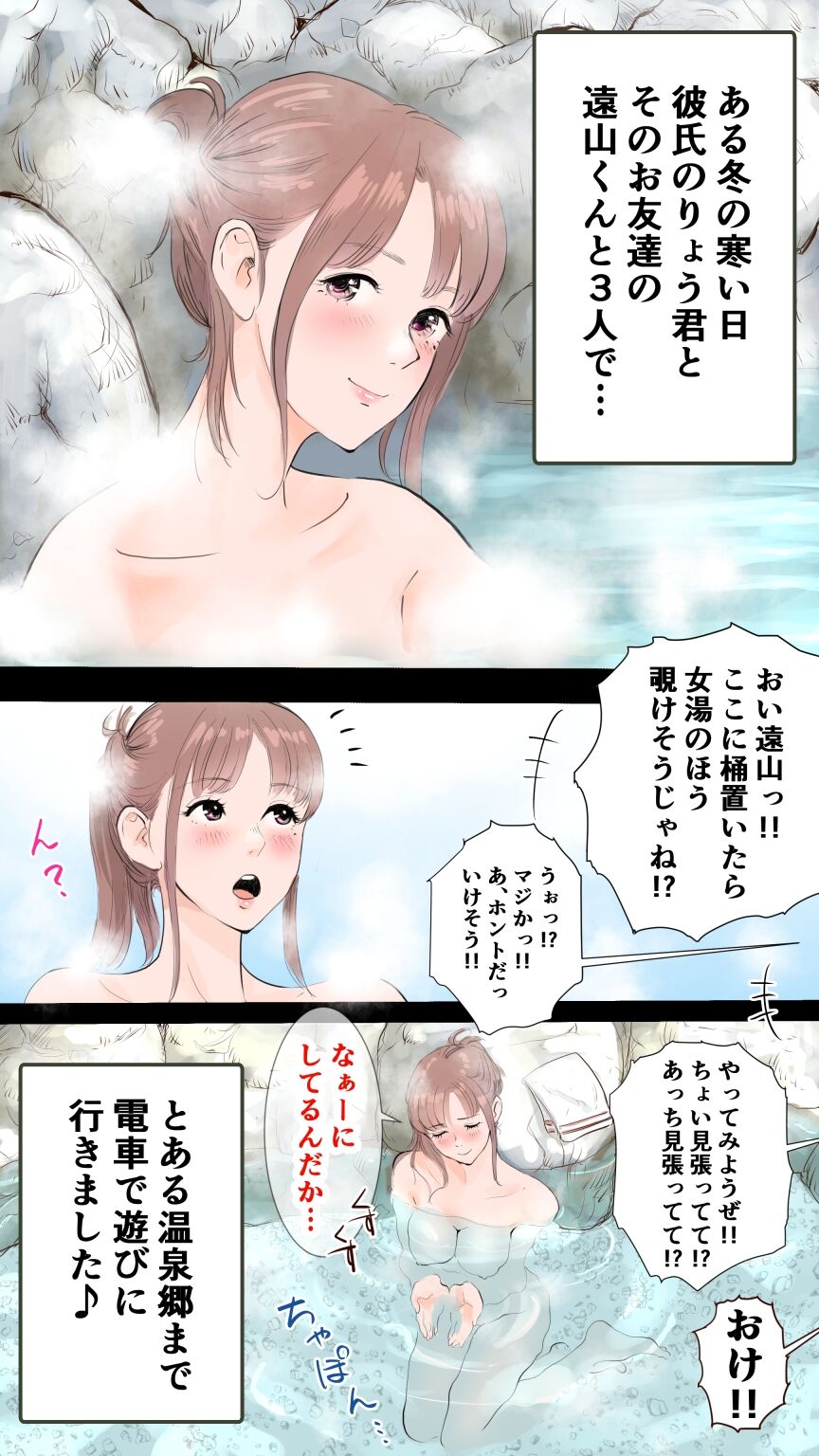 True Hot Spring Inn Edition ♡ page 1 full