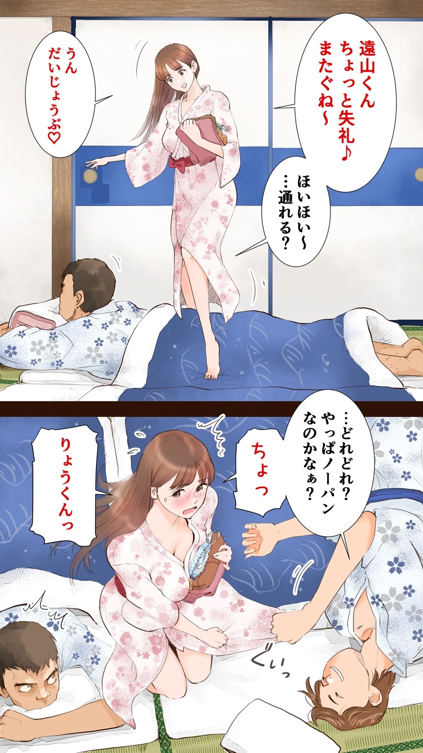 True Hot Spring Inn Edition ♡ page 7 full