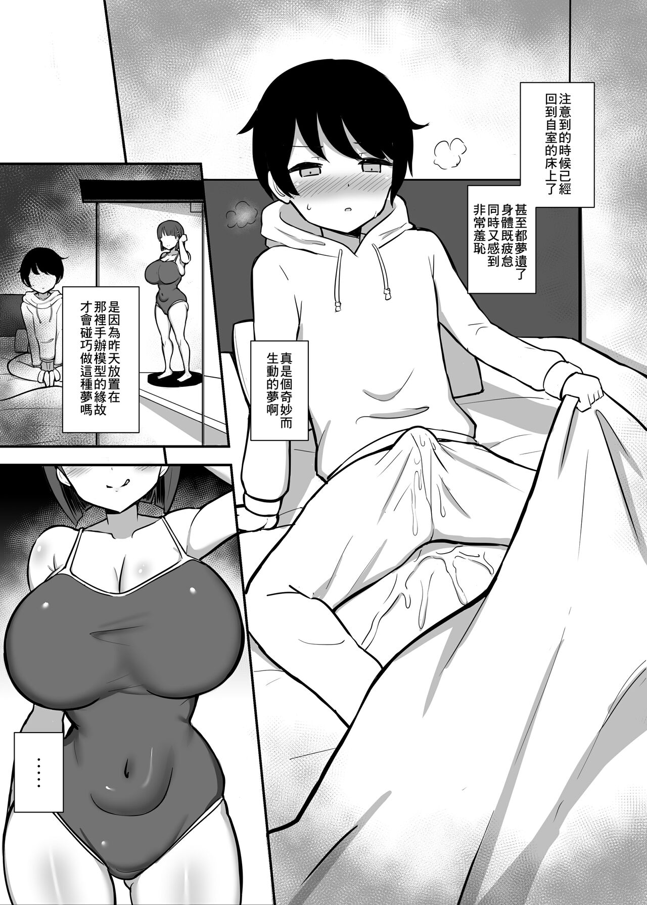 Noroi no Figure Case page 7 full