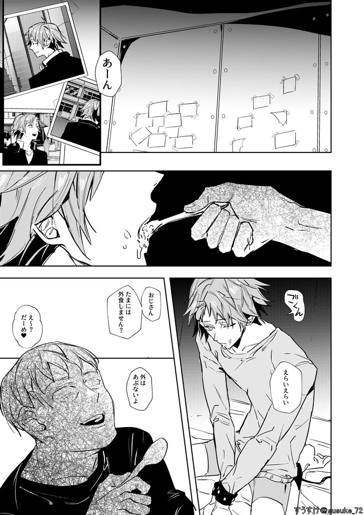 Kimi no ojisama page 4 full