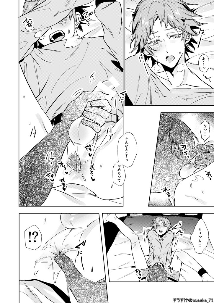 Kimi no ojisama page 9 full