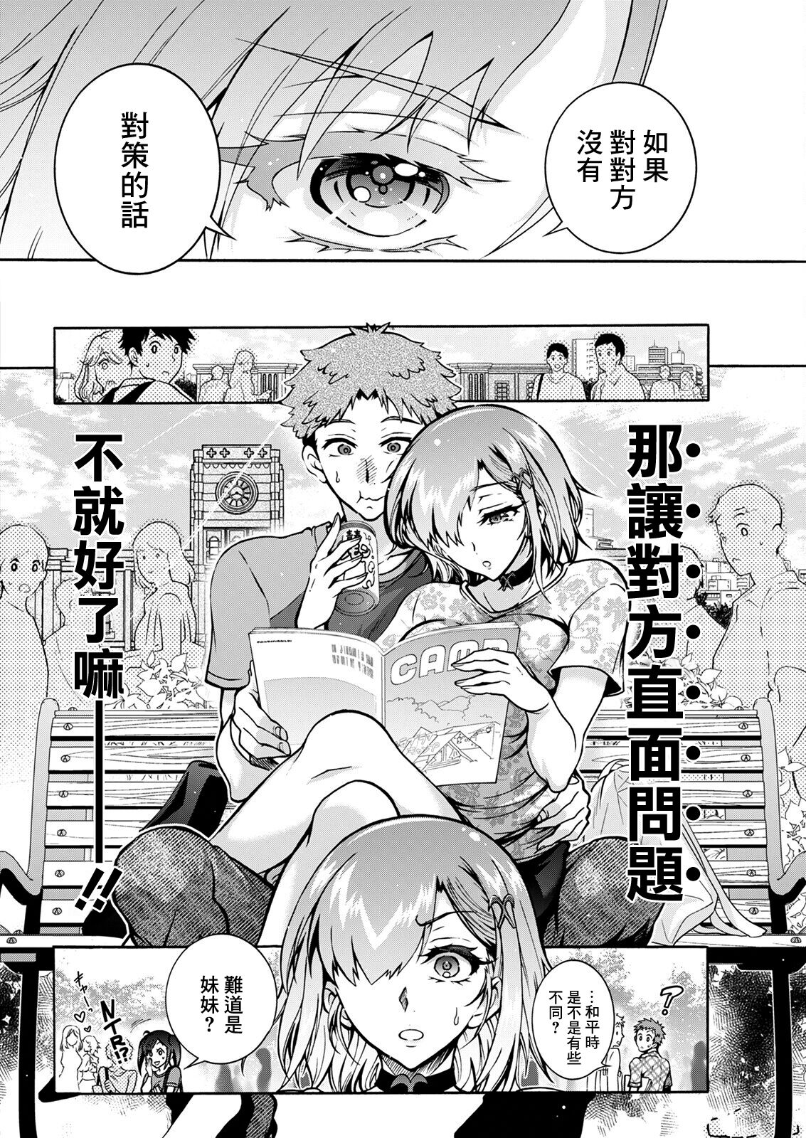 ふたごどんぶり 第2話 page 6 full