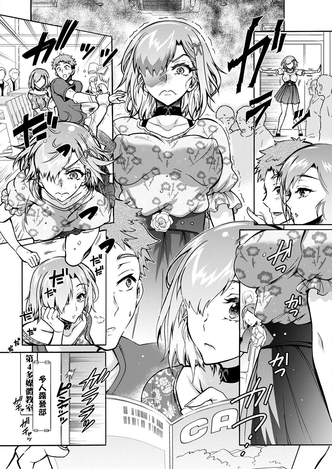 ふたごどんぶり 第2話 page 8 full