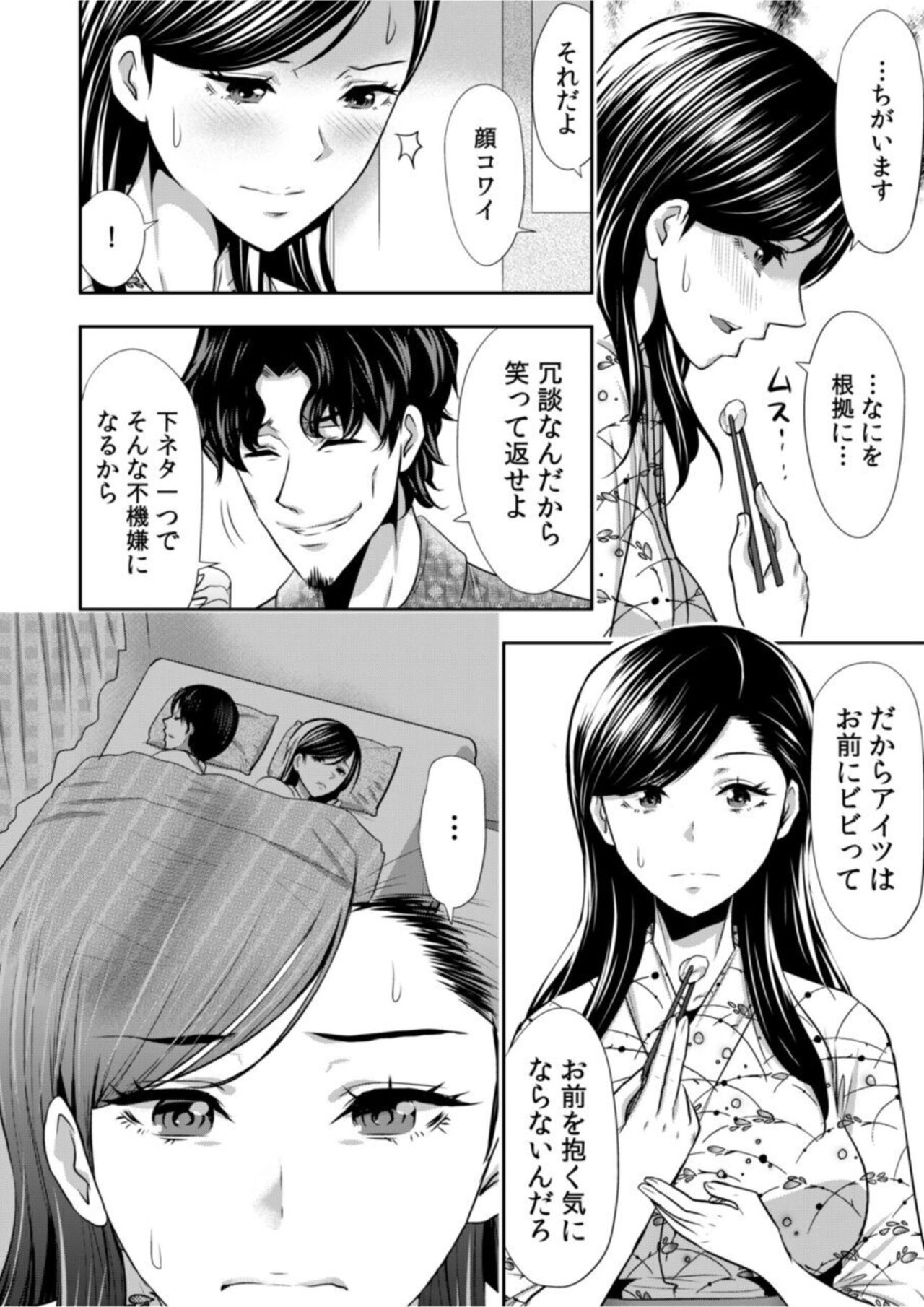 Daikirai na Motokare Joushi to Masakano Shucchou Aibeya... Massage no Hazu ga Asa made Nandomo Nandomo... 1 page 10 full