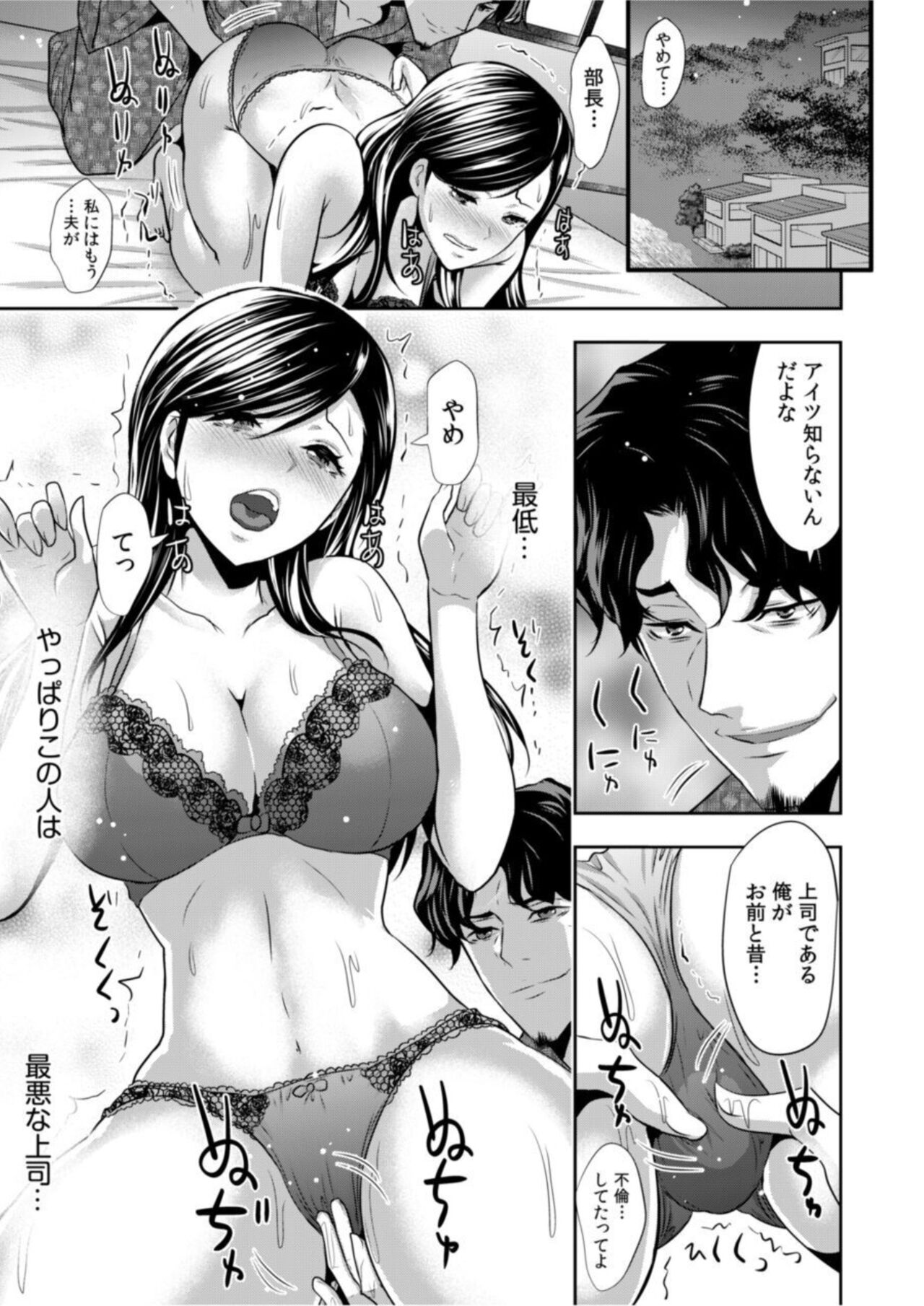 Daikirai na Motokare Joushi to Masakano Shucchou Aibeya... Massage no Hazu ga Asa made Nandomo Nandomo... 1 page 3 full