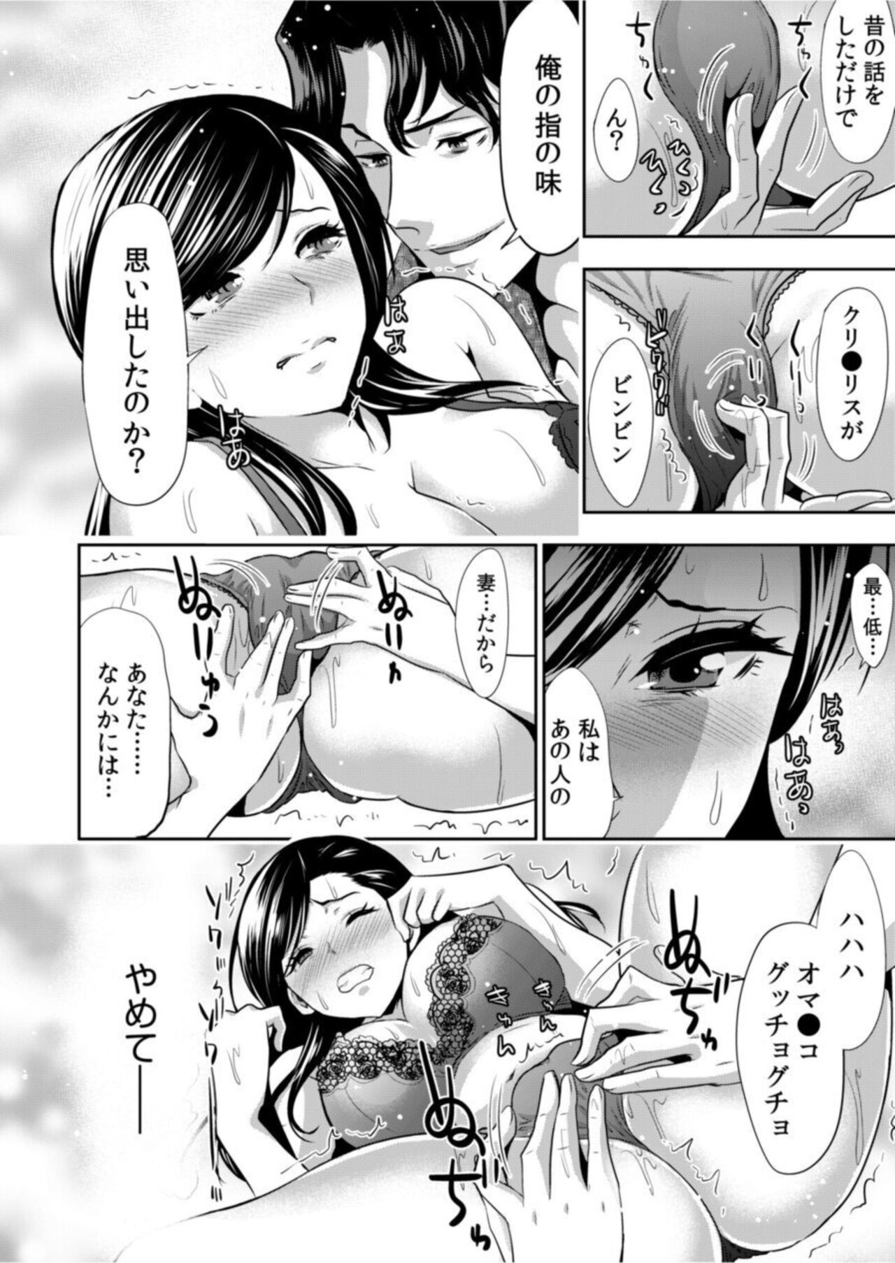 Daikirai na Motokare Joushi to Masakano Shucchou Aibeya... Massage no Hazu ga Asa made Nandomo Nandomo... 1 page 4 full