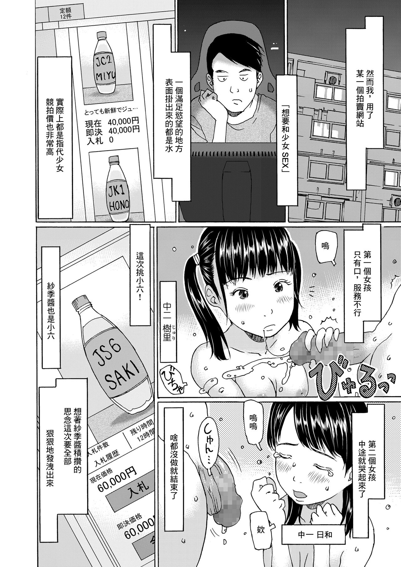 即決でお願いします page 2 full