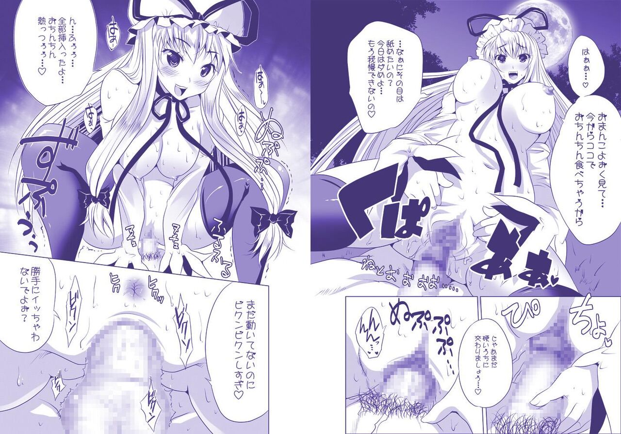 ゆかりんのまだまだ足りないの page 7 full