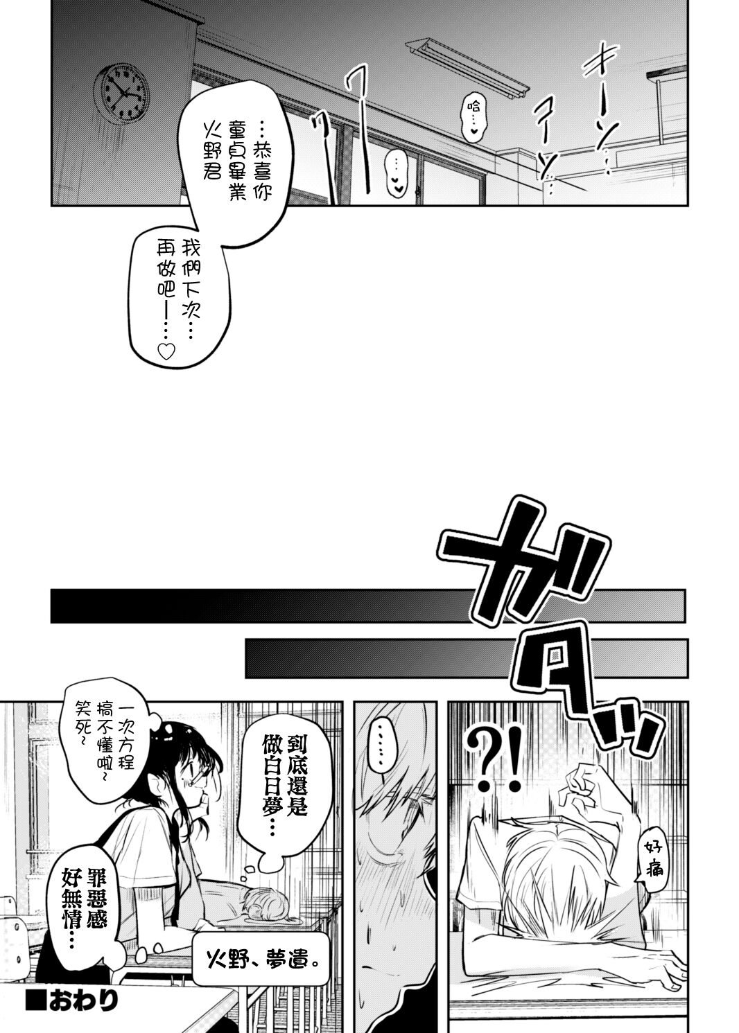 Pool no Jugyou o Nukedashite Nuite Morau Hanashi page 4 full