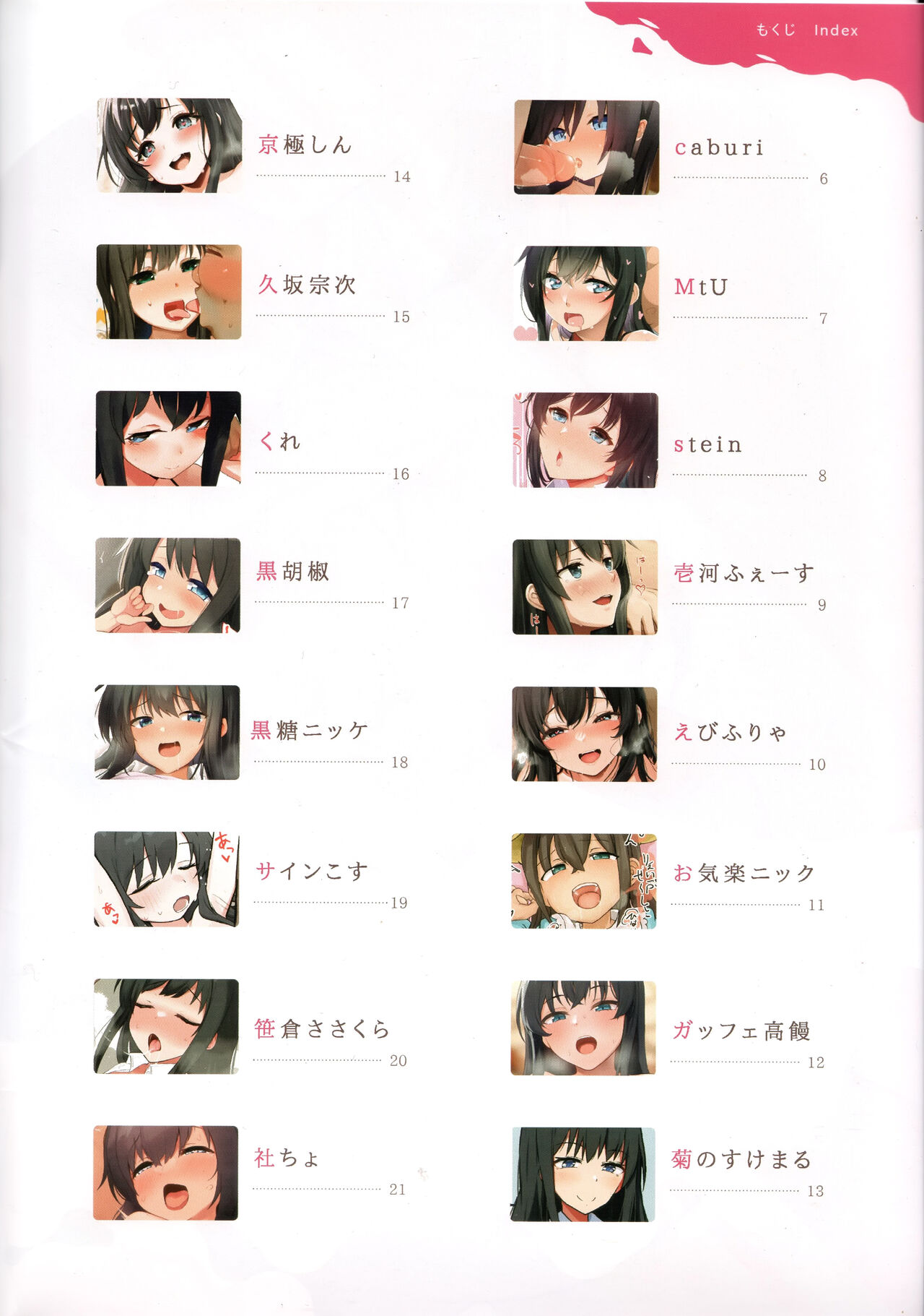 Asashio-chan Bote Ecchi Goudou page 4 full