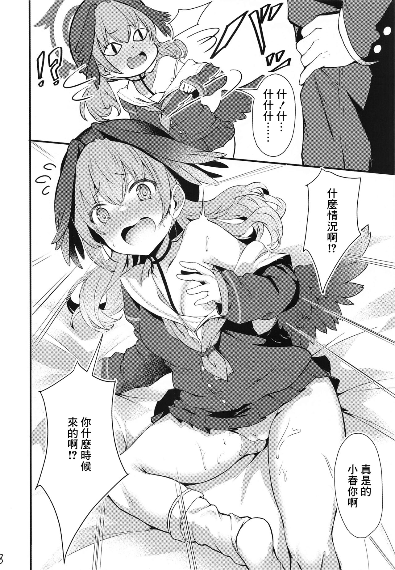 Hitori Asobi Shichau Koharu o Togametai! page 9 full
