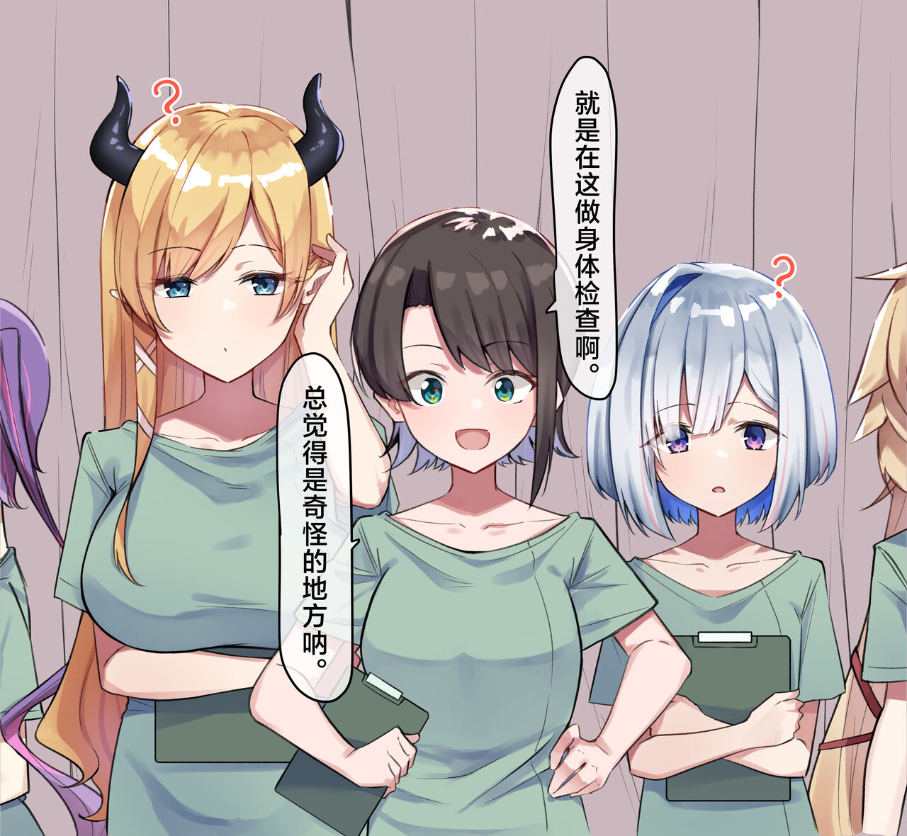 Saimin Kenkou Shindan 2 page 1 full