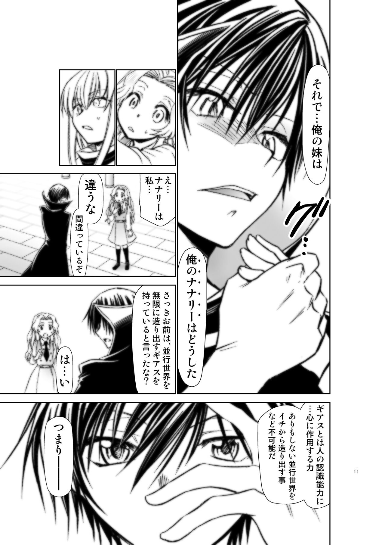 CODE EROSS R2 San page 10 full