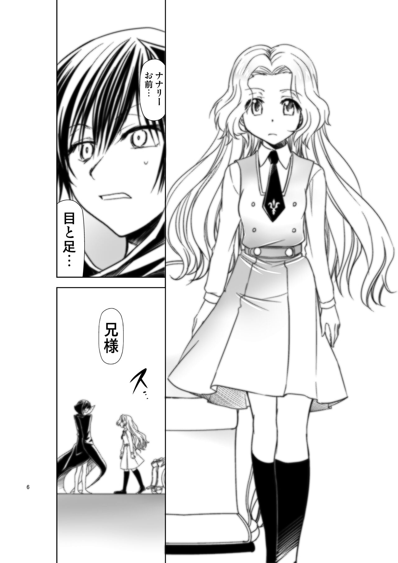 CODE EROSS R2 San page 5 full