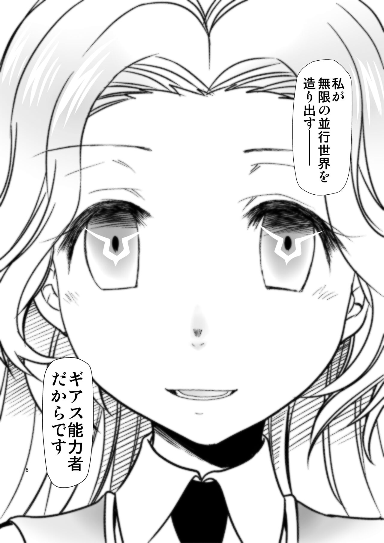 CODE EROSS R2 San page 7 full